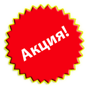 Акции